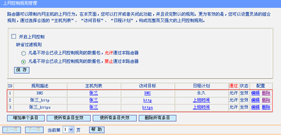 tplogin.cn默认密码