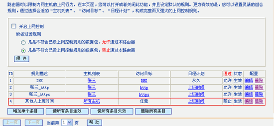 tplogin.cn默认密码