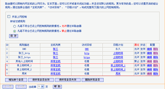 tplogin.cn默认密码