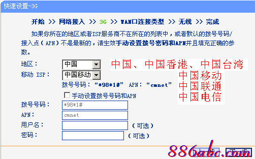 TL-MR3420快速配置指南【详细图解】 | 192.1