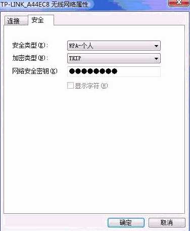 tplink无线密码