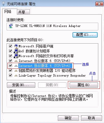 tp-link 8口路由器