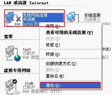 tp-link路由器设置图解