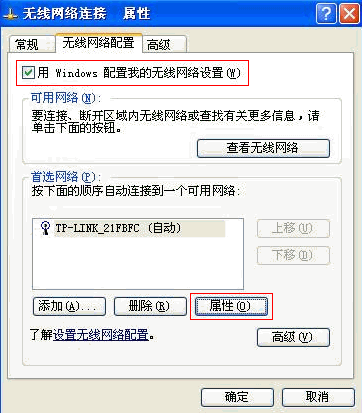 tp-link路由器设置图解