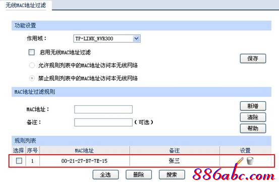 路由器tp-link wr841