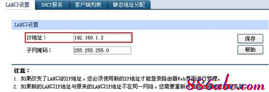 tp-link路由器 无线