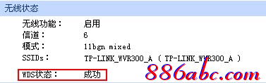 tp-link路由器 无线