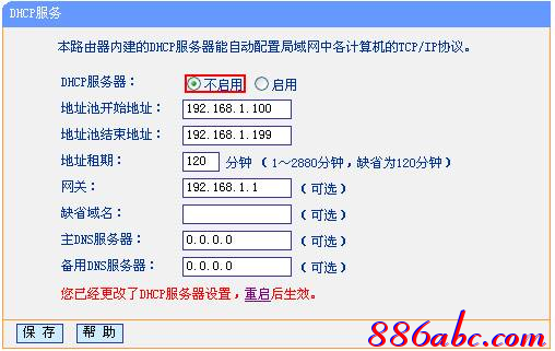 tplogin.cn无线路由器设置网站