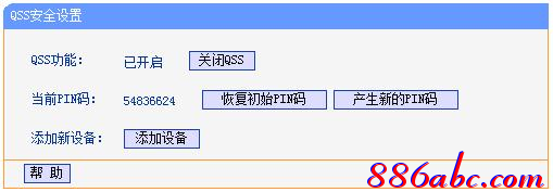 tplink路由器说明书