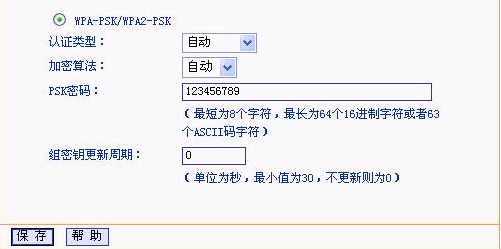 tplinktlwr842n无线路由器怎么设置