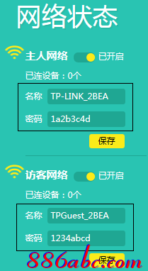 tplink路由器怎么设置