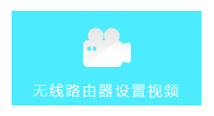 tplink路由器怎么设置