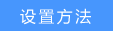 tp-link 路由设置