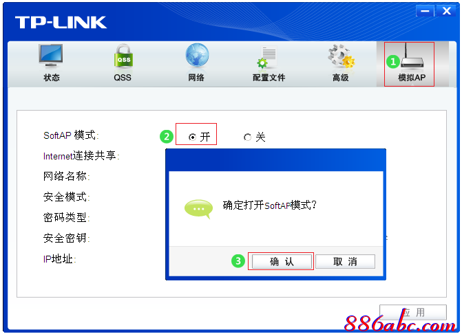 tp-link 路由设置