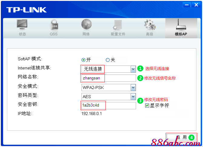 tp-link 路由设置