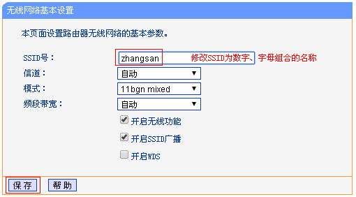 路由器 tp-link 包邮