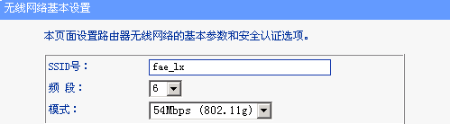 tp-link路由怎么限速