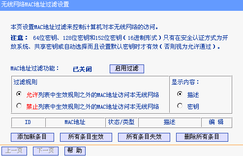 tp-link路由怎么限速