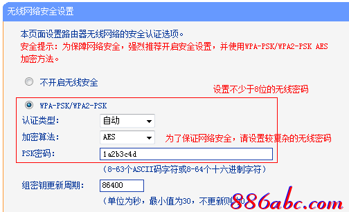 tplink路由器设置