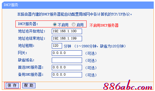 tplink路由器设置