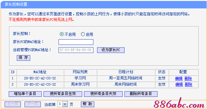 tplink无线路由器管理