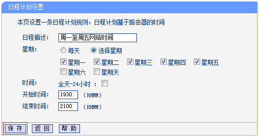 tp-link迷你无线路由器150m