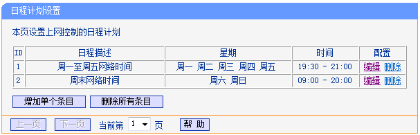 tp-link迷你无线路由器150m