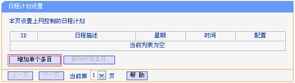 tp-link 3g 路由器