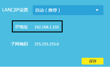 192.168.1.1 路由器设置密码