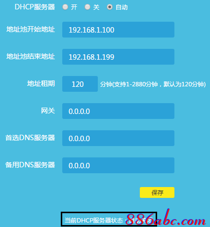 192.168.1.1 路由器设置密码