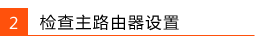 192.168.1.1 路由器设置密码