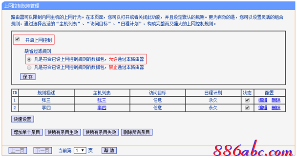 192.168.1.1 路由器设置密码