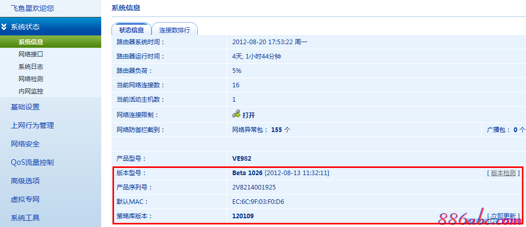 falogin.cn页面,没有本地连接怎么办,路由器设置网址,192.168.1.1 路由器设置密码,路由器密码,路由器设置方法