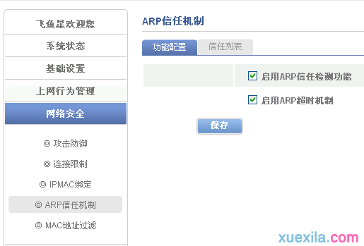 如何设置路由器密码,如何设置无线网络,192.168.1.1登录页面,vpn router,怎样修改路由器密码,路由器设置