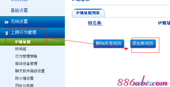 怎么创建宽带连接,无线网密码忘了怎么办,路由器怎么设置wifi,192.168.10.12,桥接无线路由器,铁通宽带路由器设置