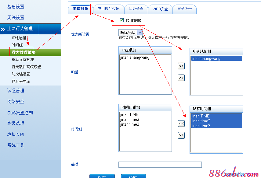 怎么创建宽带连接,无线网密码忘了怎么办,路由器怎么设置wifi,192.168.10.12,桥接无线路由器,铁通宽带路由器设置