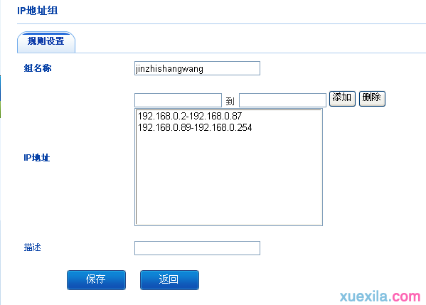 怎么创建宽带连接,无线网密码忘了怎么办,路由器怎么设置wifi,192.168.10.12,桥接无线路由器,铁通宽带路由器设置