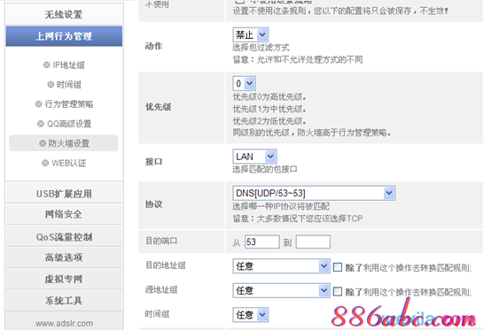 netcore路由器设置,http192.168.1.1,无法识别usb设备怎么办,mercury路由器,水星无线路由器设置,磊科路由器设置