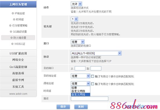 netcore路由器设置,http192.168.1.1,无法识别usb设备怎么办,mercury路由器,水星无线路由器设置,磊科路由器设置