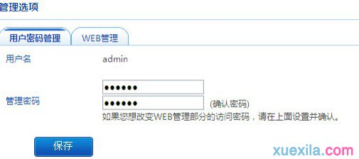 tp-link路由器设置,水星mw300r,宽带密码修改,迅捷fwd105,怎么破解路由器密码,buffalo巴法络