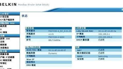 设置路由器的步骤,192.168.0.1打不开,怎么样设置路由器,b-link无线路由器,破解路由器密码,tl-wdr4300