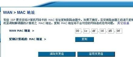 设置路由器的步骤,192.168.0.1打不开,怎么样设置路由器,b-link无线路由器,破解路由器密码,tl-wdr4300